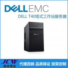 戴尔(DELL)T30/T40/T140/T330/T340小型塔式服务器主机台式电脑