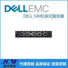 Ĵɴ_DELL PowerEdge R540 2UʽƵ