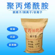 出口外贸公司***聚丙烯酰胺PAM MSDS CAS#9003-05-8
