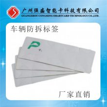 ӦQS-I0602 RFIDǩ 粣 ˺ ӱǩ