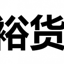 昆明天裕金属制品有限公司