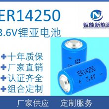 ER14250ҹӦǵER14250ˮר3.6Vһǵ