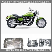 中国做大型电动车模具制作厂