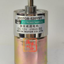 XD37GB-520YSY直流减速电机XD XINDA MOTOR DC12V R/MIN:50信达