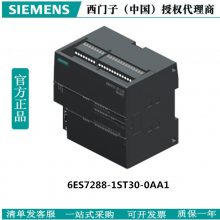 6ES7288-1ST30-0AA1 S7-200SMART ׼ CPU ST30