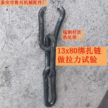 滚装船绑扎链条 鲁兴19mm船用绑扎链 80级圆环链 无档锚链