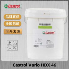 嘉实多Castrol Vario HDX 32 46 68高性能机床清洁液压油