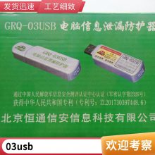 GRQ-03USB΢ƵϢϵ װ