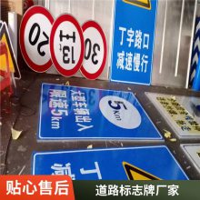 榆林交通指示标牌 道路反光标志牌 交通道路安全设施施工 国道警示标识牌