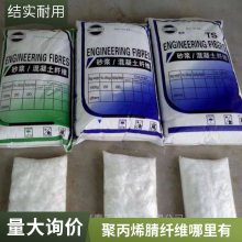 抗裂增强沥青混凝土路面防水层 聚丙烯腈纤维 短切6～12mm