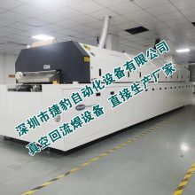 车灯真空回流焊 供应MiNiLED激光器真空回流焊VR-1200-N