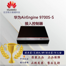 9700S-S 无线接入控制器 AC 管理128个AP 企业办公网络 热点覆盖