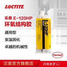 LOCTITE̩ṹ E-120HP ɫ***˫AB ֬ճϼ