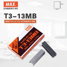 ձMAX˾ TG-A\TG-Dǹ T3-13MBǹ 鶤