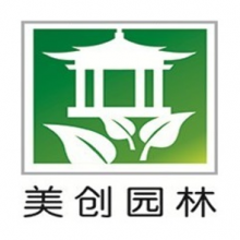 安徽省美创景观园林工程有限公司