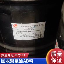 回收聚氨酯AB料上门自提 免费评估回收HDI固化剂 北 京 回收