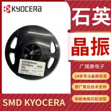 KYOCERAƬCX2016SA 16.000MHZ 8PF 50PPM