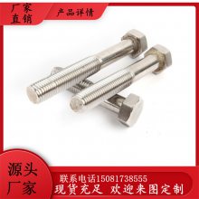 �������������˨ 201 304 316��������˿ ����ͷ��˿�� ����