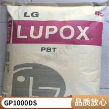 PBT 韩国LG GP1000DS 耐高温 高强度 易成型 汽车灯框应用