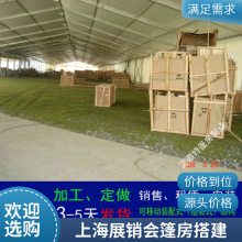 上海房地产开盘篷房出租红色篷房租赁庆典棚房活动蓬房搭建公司