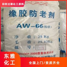 临沂回收化工原料 随时联系全国上门免费评估