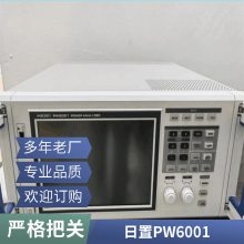 ***回收HIOKI 日置PW6001 功率分析仪