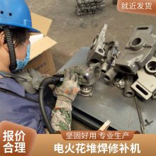 大功率220V电火花堆焊铸件缺陷修复机冷焊机