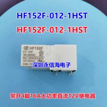 HF152F-005/012/024-1ZS/1ZSTһת 5 1***277VAC귢С͵ź̵ֱHF152F-012-1HST