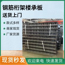 高层建筑专用钢筋桁架楼层板 耐火时长超规范 安全更可靠