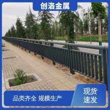源头厂家 免费设计图纸 机动车道隔离 道路市政护栏围栏 创洛金属