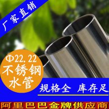 304薄壁不锈钢水管 环保不生锈水管厂 6分水管多少钱一支