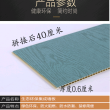 毕节石塑护墙板 客厅墙面吊顶板 生态木墙裙板 PVC快装板批发