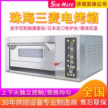 Sun-Mate电烤炉 滨州三麦一层烤箱 智能单门单盘烘焙烤炉