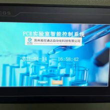 PCR P2 P3 实验室恒温恒湿恒压自控系统变风量PLC自动调节西门子