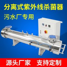 Ȼֺ***һʽ304SSɱ桱װUVˮ豸