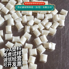 增韧级PPA玻纤增强15% 高温尼龙塑料汽车部件塑胶原料基础塑料UF-1008