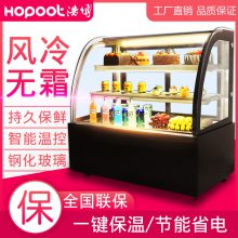 浩博商用蛋糕柜冷藏展示柜台式弧形直角冰柜后开门水果保鲜柜风冷