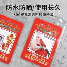 消防器材维修保养记录卡双面印刷年检记录卡片多样式灭火器检查卡