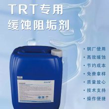 TRT缓蚀阻垢剂EXN-330一一般采用25L塑料桶包装