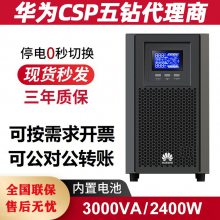 UPSԴ2000-A-3KTTSʽ3KVA/2400Wõ 3000VAϵԴ