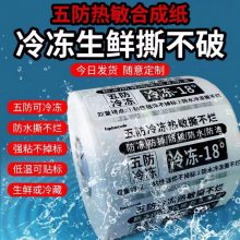 䶳˺ƷˮǿճϳֽʳƷ60*40͵-45ȲƱǩֽ