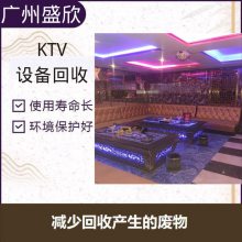 广州市KTV设备回收 整体大型KTV音响灯光拆除 收购酒吧灯光音响设备