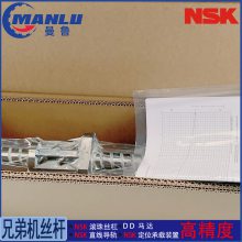 NSK W5013C-20ZMX-C3Z20 高精度机床螺母冷却丝杆 丝杠提供图纸丝杠