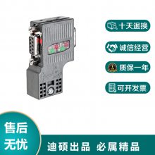 6ES7972-0BA70-0XA0 西门子通用模块 DP连接头连接器