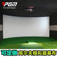 PGM工厂*** 室内高尔夫模拟器幕布打击布尺寸靶布 投影布