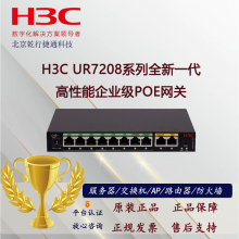 H3CUR7208ϵҵPOE ʺСҵ