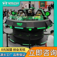 大型vr设备星际飞碟VR动感平台儿童游乐场创业投资