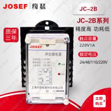 JC-2B̵ JOSEFԼɪ ǽͨʹ 250V5A