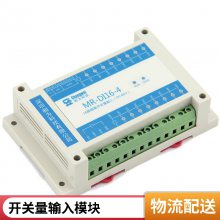 十六入十六出开关量IO模块工业应用16路开关量输出RTU协议