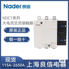 上 海良信交流接触器NDC1-0910 24V 50/60Hz ,NDC1系列